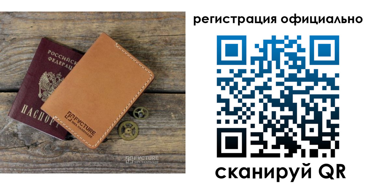 прописка регистрация в Серпухове