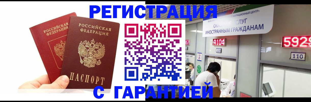 временная регистрация 2025 в Серпухове