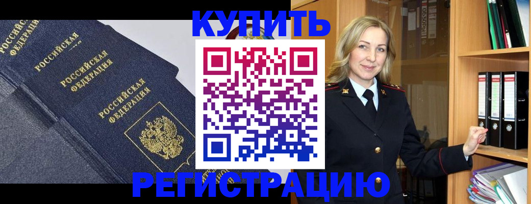 временная регистрация недорого в Серпухове