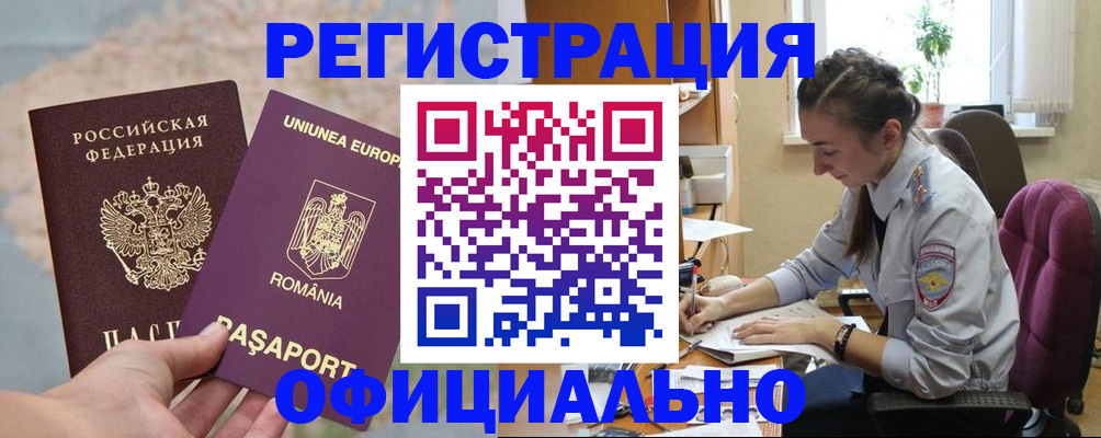 временная регистрация в Серпухове