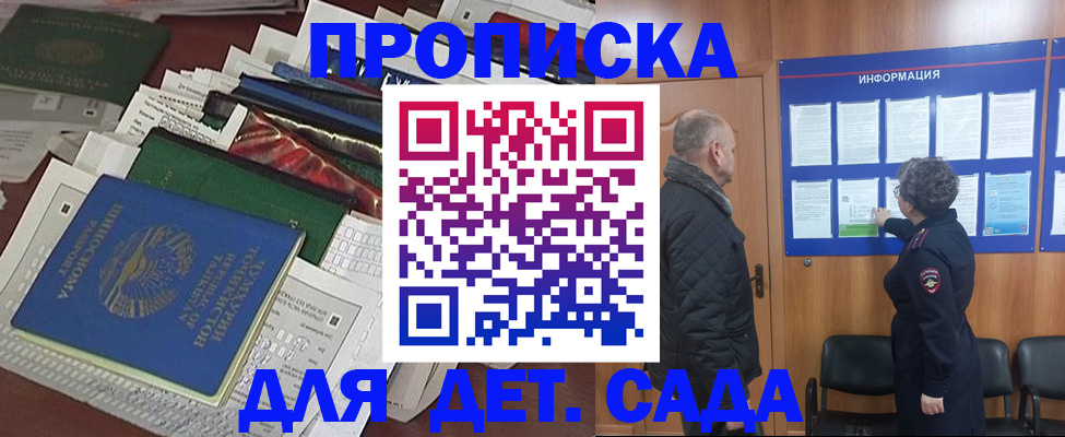 временная регистрация для всех в Серпухове