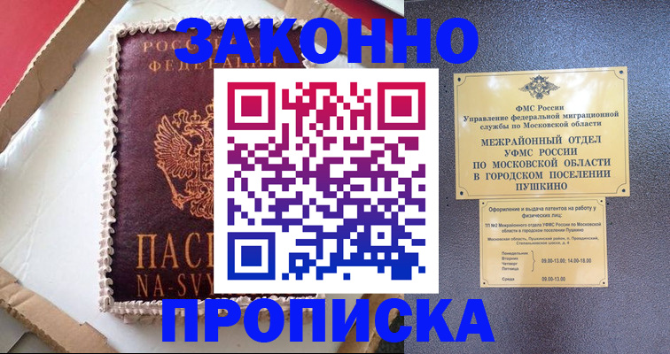 временная регистрация для всех в Серпухове