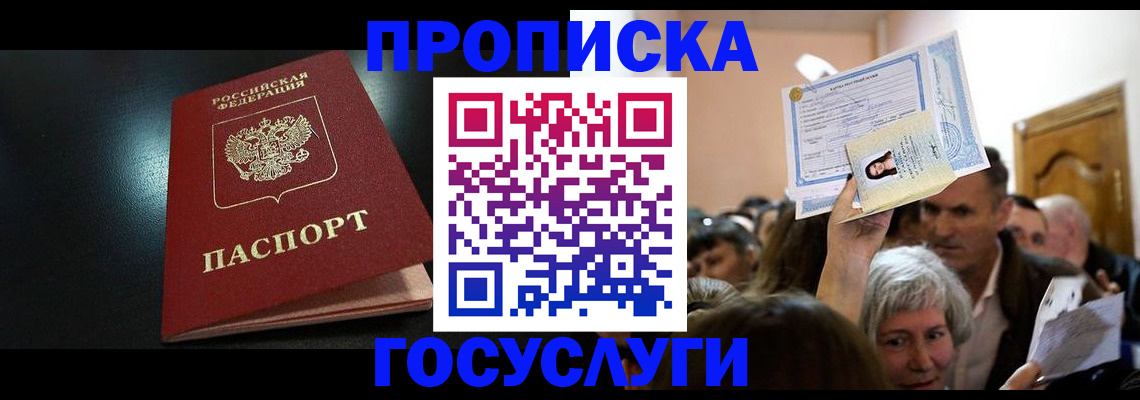 временная регистрация 2025 в Серпухове