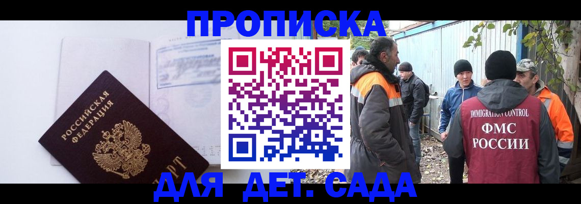 временная регистрация гарантия в Серпухове