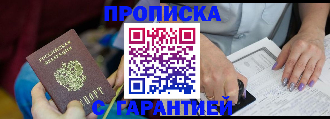 временная регистрация законно в Серпухове