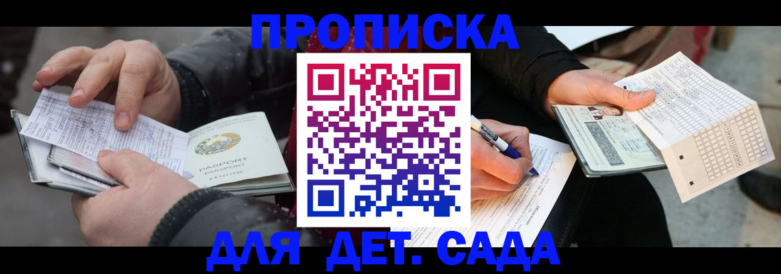 прописка поиск в Серпухове