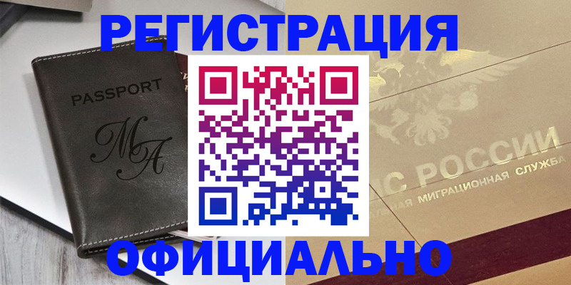 временная регистрация законно в Серпухове