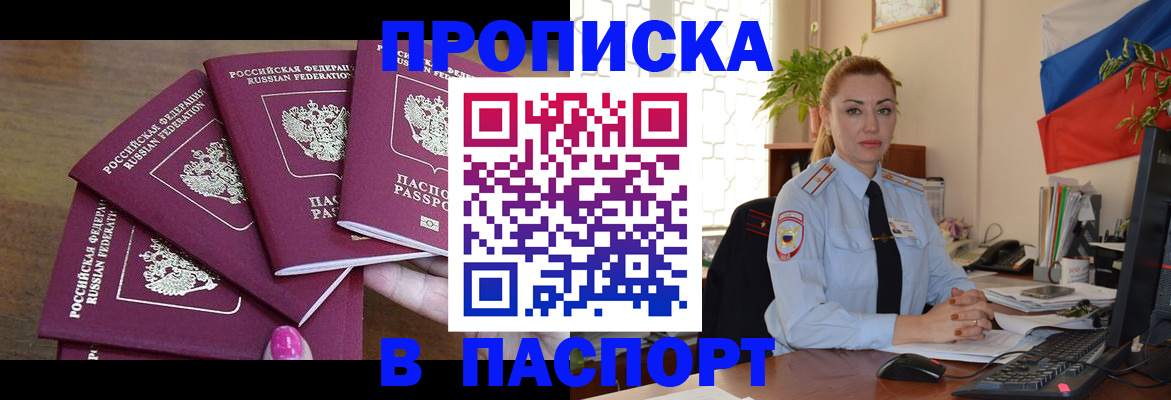 прописка для школы в Серпухове